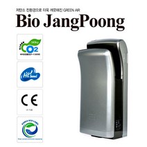 바이오장풍 핸드드라이어 BJP-1100SV, 1.실버