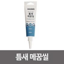 오공 틈새메꿈씰(튜브타입100ml)균열 크랙충진 벽보수, AAA상품선택AAA