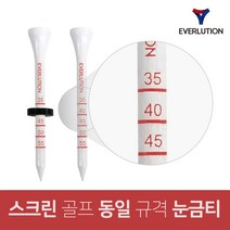 50눈금 골프티 티꽂이 나무티 드라이버 코인티 스크린골프 동일규격 롱티 슬라이스 방지 실리콘, 69MM티 50 + 링 3