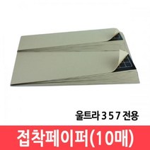 서울팜 울트라 5 / 7 끈끈이(뒷면+밑면 각10매) 울트라 포충기용 초파리끈끈이 파리끈끈이 날파리끈끈이 각종해충