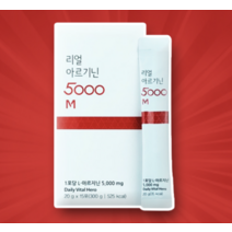 l아르기닌 헬스보조제 운동전부스터 남자활력 아르기닌 5000mg 15포