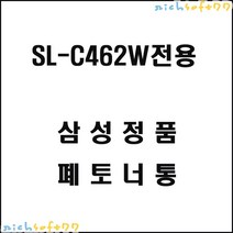 삼성 SL-C462W전용 레이저프린터 폐토너통 토너회수통, 1개