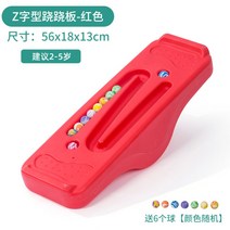 어린이 균형 잡기 셀프 시소 실내 운동 교구 체육 아동 장난감 공놀이, Z자형 [레드, ] 시소