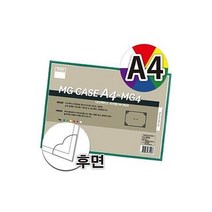 [색상]빨강색 자석형 문서 보관_전시용 케이스 A4 사이즈 x 10EA문구 사무용품 도매 비품 집기