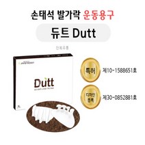 신체발란스운동건강연구소/손태석발가락운동용구 만복유통 듀트 240mm이하 S 발가락운동용구 발가락교정기 발가락교정구, 1개, 1개
