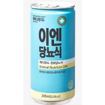 당뇨 환자식 완전균형 식단조절 영양보충식 30캔