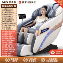 AUX 전동 안마 의자 전신 마사지 무중력 다기능 캡슐 가정용 모텔 호텔 업소용 전기 쇼파, A
