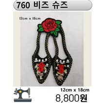 꿀템4유 와펜 패치 의류리폼 티셔츠리폼 청바지리폼 도복리폼 한복리폼 커스텀 애견 골프패션 운동복 로고 자수 재봉 열접착 760