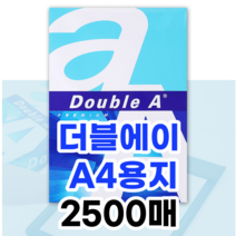 더블에이 A4용지 80g 2500매