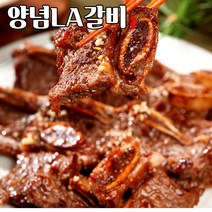 콩이네 양념LA갈비 엘에이갈비 LA갈비 la갈비 초이스등급 미국산 소갈비찜 소갈비 구이 찜용 설 추석 명절 선물세트 캠핑요리, 1개, LA갈비1kg