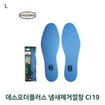 ▒고질라몰▒데스오더 플러스 냄새제거 깔창 CI19 냄새제거기능깔창 기능성깔창 신발깔창 슬림한깔창 슬림깔창, ☆ㄳ ㄳ