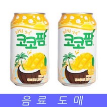 [RA㏓] 해태 음료수 도매 뚱캔 코코팜 망고 코넛 340mlX24EA 과일 과일맛 업소용 과즙 자판기 ▷_§Ea, 《본상품》, 《본상품》