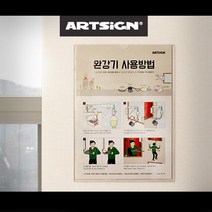 모텔 호텔 완강기 사용 방법 안내판