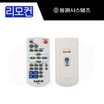 SANYO/동원 프로젝터리모컨 동원시스템즈 프로젝터 전용리모컨