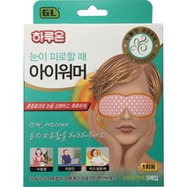 (128569)하루온 아이워머(5매/무향), 상세페이지 참조