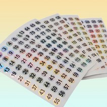 작은 숫자스티커 1~300 넘버링 스티커 미니숫자 번호 넘버, 기본, 241-300