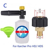 ROUE 거품 발생기 세탁기 Karcher Nilfisk Parkside 블랙엔데커 ​미쉐린 고압 대포 폼 랜스 스노우 폼건 스노우폼 폼분무기 폼노즐, C
