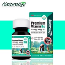 메틸 시아노 코발라민 비타민B12 영양제 약 3개월분