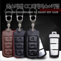 폭스바겐 파사트 CC 뉴CC 전용 스마트키 가죽 키케이스 키링 세트 키홀더 악세사리 열쇠고리, 02.블랙+레드