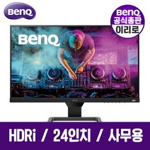 [공식총판] 벤큐 BenQ EW2480 아이케어 EyeCare 모니터 사무용 가성비 눈보호 무결점 3년 무상 AS e