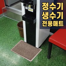 정수기매트 물튐 오염 미끄럼방지 자판기 생수대매트 40x60, 레드