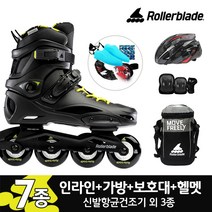 롤러블레이드 RB 크루저 FSK 성인 인라인스케이트+가방+보호대+헬멧+건조기, 가방+보호대+헬멧(실버L)