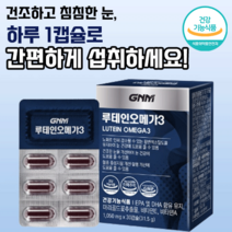 GNM 자연의품격 조정석 광고 루테인 오메가3 1개월분 30캡슐 눈 건조 노화 건강 혈행 혈중 중성지질 개선 마리골드꽃 추출물 GRM 루태인 누테인 오베가 오메가 쓰리 스리 써리, 1개