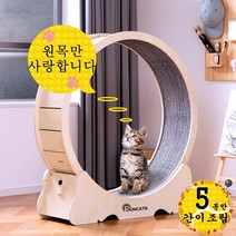 RUNCATS 무소음 간단 설치 캣휠 고양이캣휠, 간단 설치L(102*36*108), 나무색