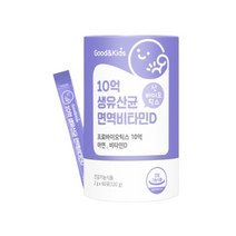 굿앤키즈 10억 생유산균 2g 60포x1 (2달분) 면역비타민d 신바이오틱스