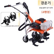 소형 텃밭 관리기 미니 경운기 도랑 경작 밭가는 기계 4행정, 4행정+리퍼휠