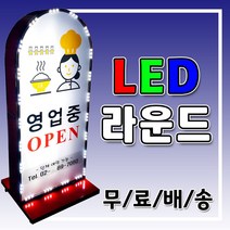 사각입간판/스텐/안내판/광고판/사각다대간판/입간판/다대간판/야외간판/대형간판/간판디자인/기둥간판, 비조명본체(택1)+화면부착+테두리LED(RGB제외택1)