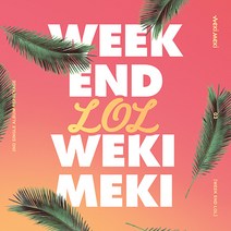 핫트랙스 WEKI MEKI(위키미키) - WEEK END LOL [싱글 2집] [리패키지]