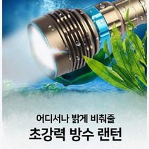 7X XM-T6 7구해루질 LED 수중 방수 다이빙 랜턴