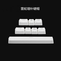 레이저 기계식 키보드 블랙위도우 크로마 X 2016 2014 2013 토너먼트 에디션 V2 엘리트용 PBT 8 키 스페이, 한개옵션2, 02 WHITE, 한개옵션1