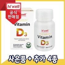 [공식판매점] 하이웰 프리미엄 비타민D3 90캡슐 1개, 5통