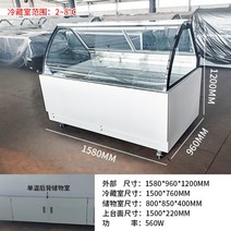 업소용 마트 정육점 정육 쇼케이스 대면 냉장 평대 고기 진열장, 1.6m 공냉식 단일 온도 아크 캐비닛