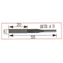 태광다이아몬드 디프로 파일 5x20x55mm 3파이 왕복사상기용 (10EA)절삭공구 마른날 다이아몬드날 절삭 초경 공작 절삭공구 절삭공구기타