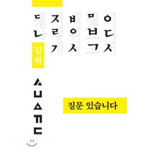 질문 있습니다, 서랍의날씨, 김현 저