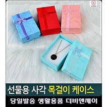 여자친구선물 화이트데이 사각 케이스 3주년선물 아이들선물 어린이집용품 유치원생일선물 문구, 블루