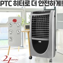 21센추리 가정용 온풍기 사무실 캐비닛 전기히터 리모컨 온풍난로 업소용 PTC 전기난방기, 온풍기+멀티탭_누전차단 1.5m