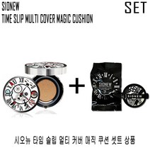 시오뉴 (셋트 구성) 커버력 지속력 밀착력 좋은 쿠션 팩트 파운데이션 셋트, 23호 (본품+리필), 1개