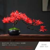 인조 나무 대형 조화 카페 인테리어 장식용 꽃 열대 화분 야자수 정원 행인 플랜트 레몬 올리브 대나무 레몬트리 극락조 올리브 꽃꽃이 실내 설유화 바나나 284, 소나무 분재 장식품 - 붉은 단풍잎