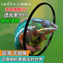 필터 거울 캐논 500D600D760D800D60D70D DSLR카메라 레이어드 코팅 M RC UV 4583777802, MRC UV 초슬림 극 고화질 16단, 40.5mm