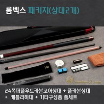 롬벡스큐 HCCPK8022 ALKevlar Package2(24쪽퍼플우드카본코어상대+풀카본상대+케블라하대), 레드가방