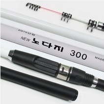 남해산업사 노다지 300 330 바다낚시대 호래기 볼락 갈치 선상낚시대