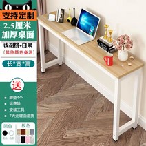 폭좁은테이블 슬림 틈새 창가 베란다 보조 긴, 가로 120 폭 40 높이 74