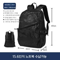 대학생캐주얼백팩 중고등학생 가방 방수 여행 노트북 새학기 신입생