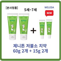 [본사정품] 제니튼 저불소 치약 60g 2개+l5g 2개 5살치약 4살치약 6살치약 7살치약 농글리세린 코코일글루타민산나트륨 토코페롤아세테이트 제니튼 저불소 치약 15g 6개 8개, 2세트