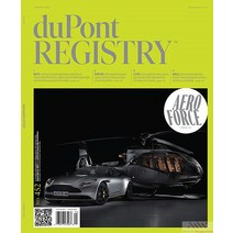 Dupont Registry Usa 2023년1월호 (미국자동차 잡지 듀퐁 레지스트리 미국의 초고가 차량 갤러리) - 당일발송