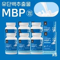 엠비피 MBP 유단백질추출 60정x6통 식물성단백질 밀크칼슘 함유 MBP 단백질 알약 단백질캡슐